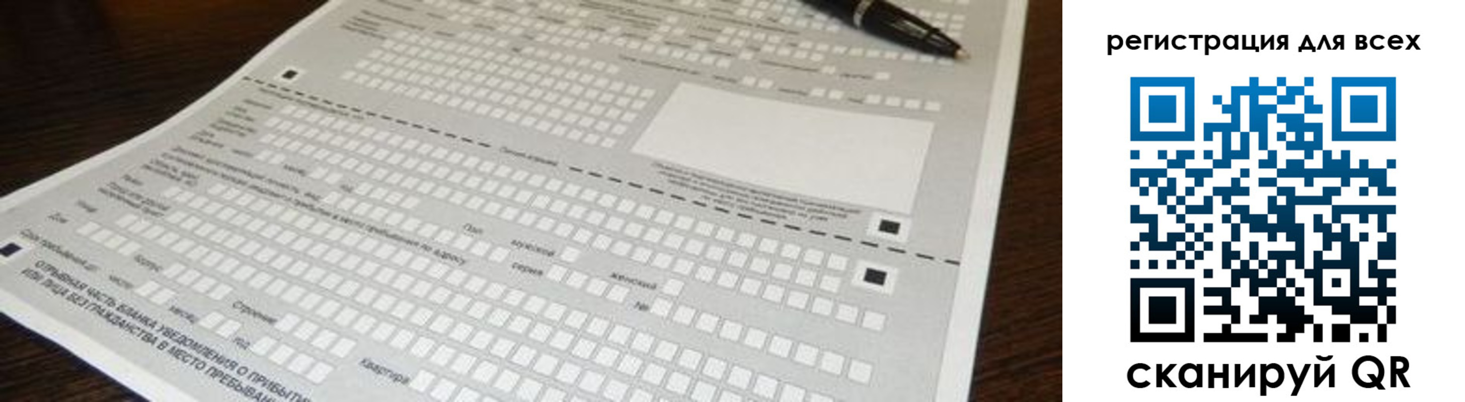 миграционный учет в Костромской области