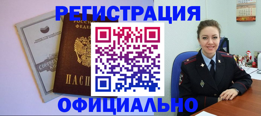 временная прописка в Костромской области